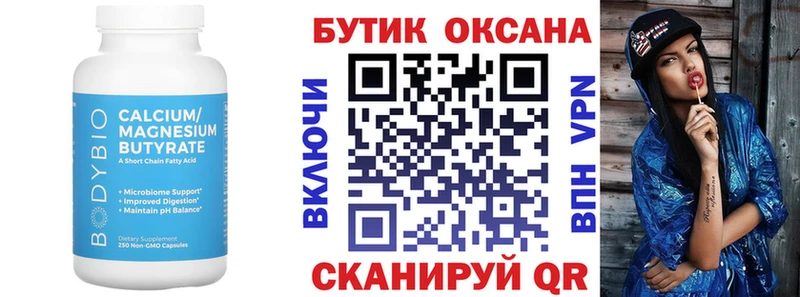 Бутират оксибутират  Купить  Суздаль 
