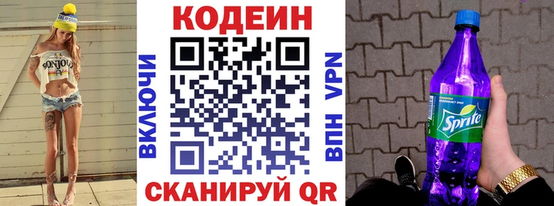 Купить где  Суздаль  Кодеин напиток Lean (лин) 