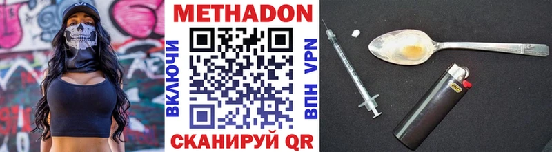 МЕТАДОН VHQ  Купить где  Суздаль 